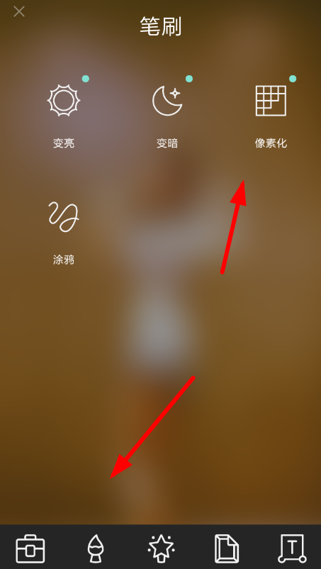 指尖P图APP的简单使用过程