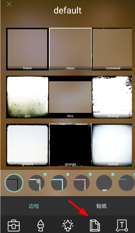 指尖P图APP的简单使用过程