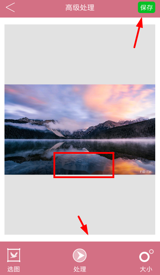 指尖P图去除水印的基础操作