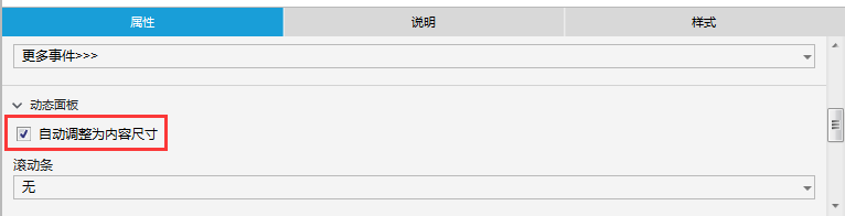 Axure 8设计三级折叠菜单的简单操作
