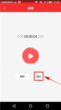 心理帮帮APP设置语音留言的操作流程