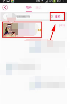哇塞APP进行搜索的操作流程