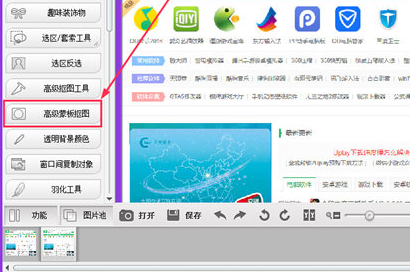 彩影更换背景的具体详细操作
