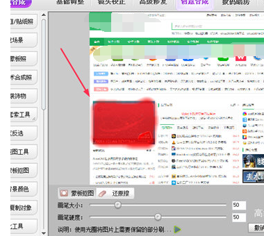 彩影更换背景的具体详细操作