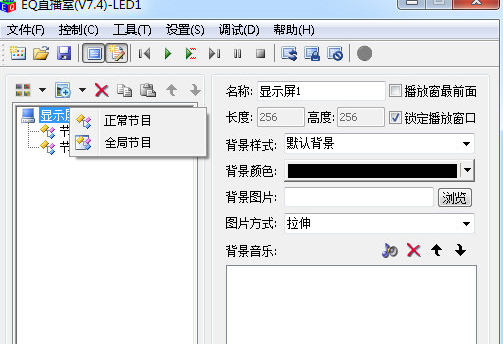 EQ直播室添加视频的操作步骤