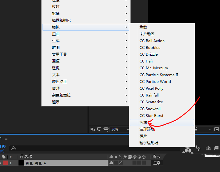 AE制作泡沫效果的操作流程