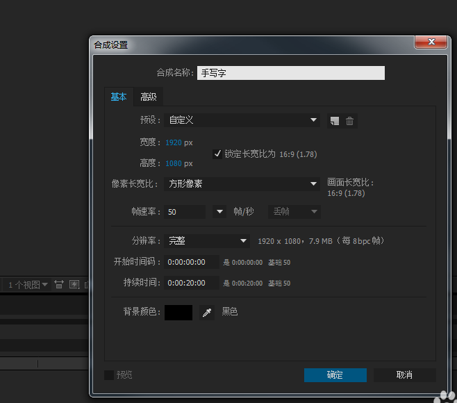 AE制作文字手写效果动画的相关操作技巧