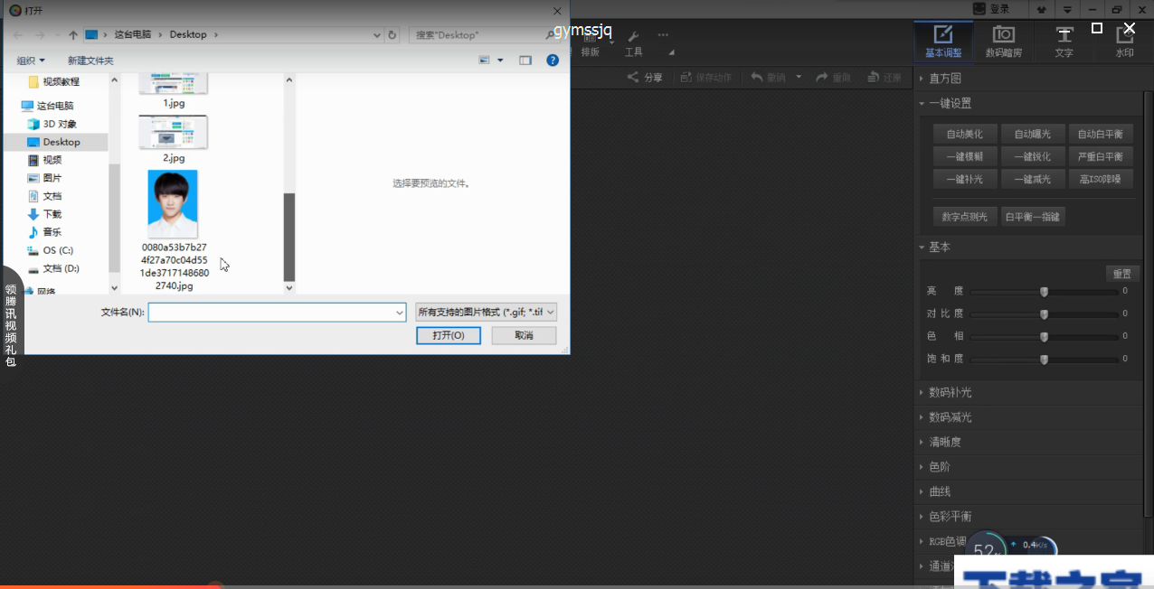 使用光影魔术手制作证件照的操作方法