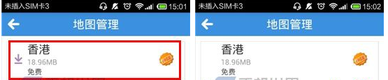 远游APP下载地图包的简单操作