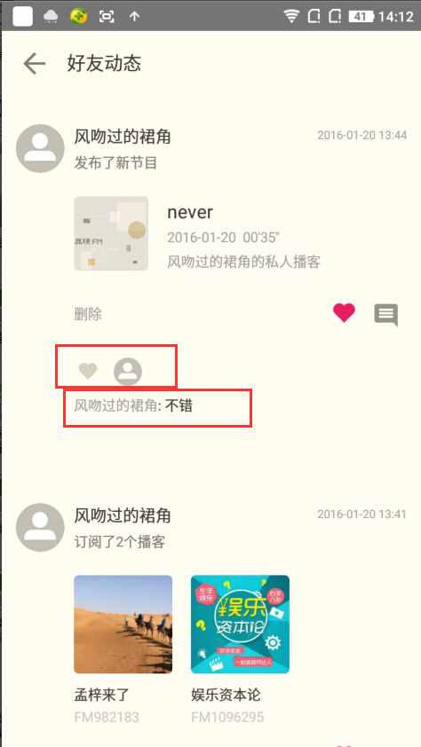 荔枝fm给好友评论的基础操作