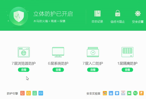 360安全卫士软件的详细内容分享