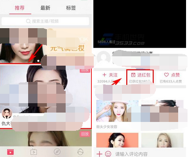 美狸app赠送红包的简单操作