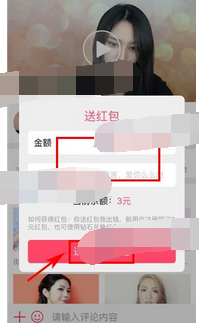 美狸app赠送红包的简单操作