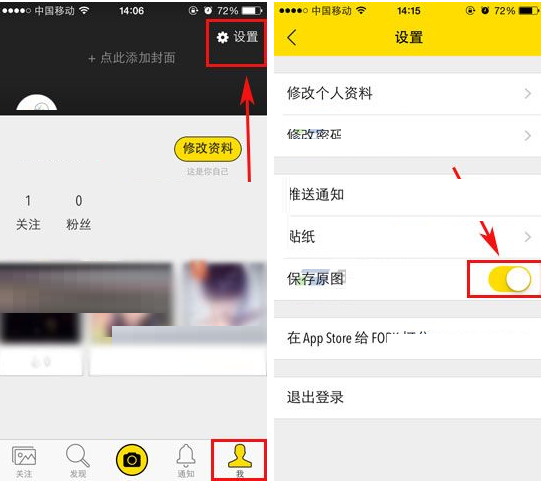 FORK保存原图的操作过程