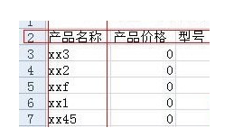Excel2007冻结窗口的具体操作