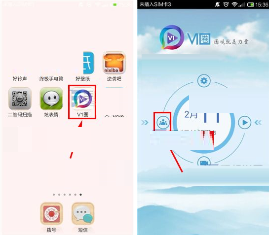 V1圈APP收藏视频的操作过程