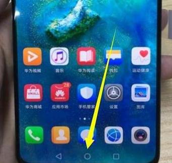 荣耀20pro打开语音助手的操作技巧