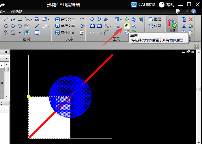 迅捷CAD编辑器调整CAD重叠图形显示顺序的操作过程