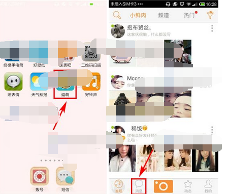 逗萌设置好友备注的操作流程