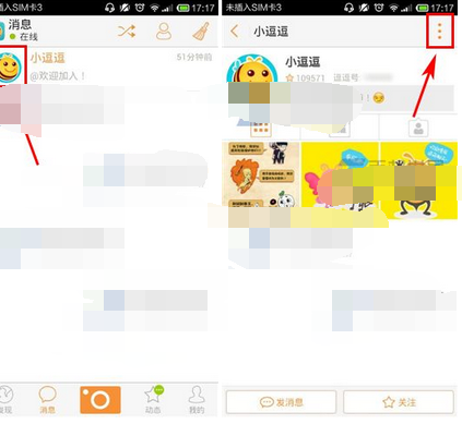 逗萌设置好友备注的操作流程