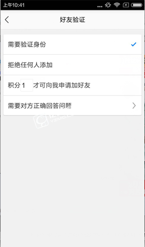 YY直播设置好友验证的操作过程