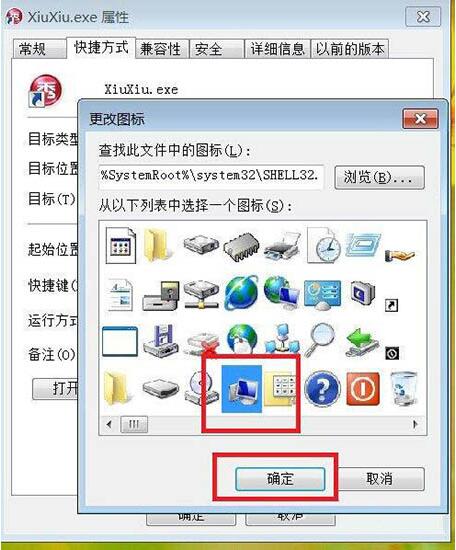 win7电脑更改软件图标的操作步骤