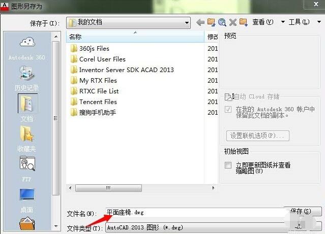 cad打造座椅平面图的操作过程讲解