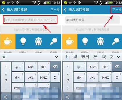 抬杠app发杠的操作过程