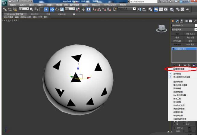 3Dmax为缺损模型补洞的详细操作讲解