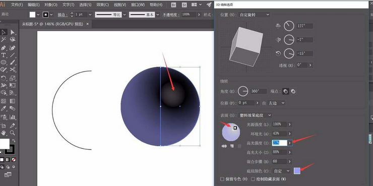 ai设计漂亮3D球体的操作过程
