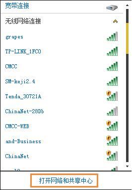 win7电脑二级网页打开失败的处理操作