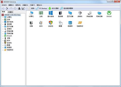 win7电脑查看cpu温度的图文操作