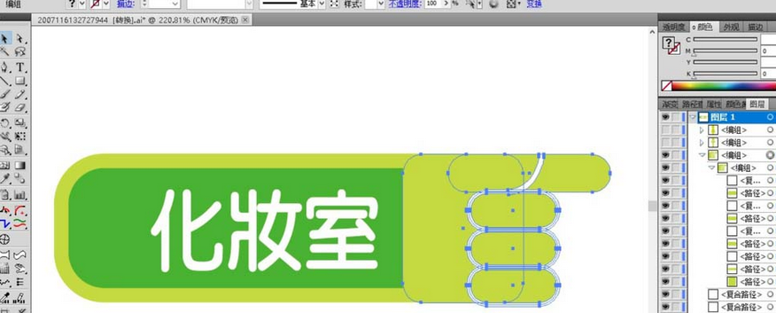 ai绘制化妆室指示牌图标的操作步骤