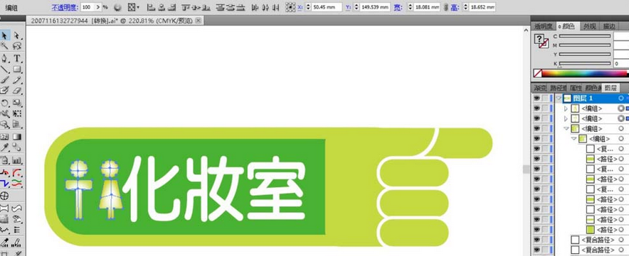 ai绘制化妆室指示牌图标的操作步骤