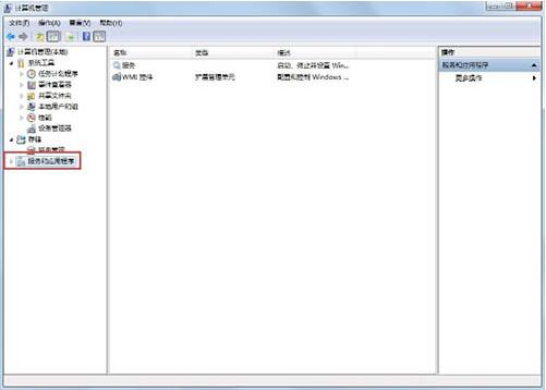 win7电脑快速搜索windows服务功能的简单操作