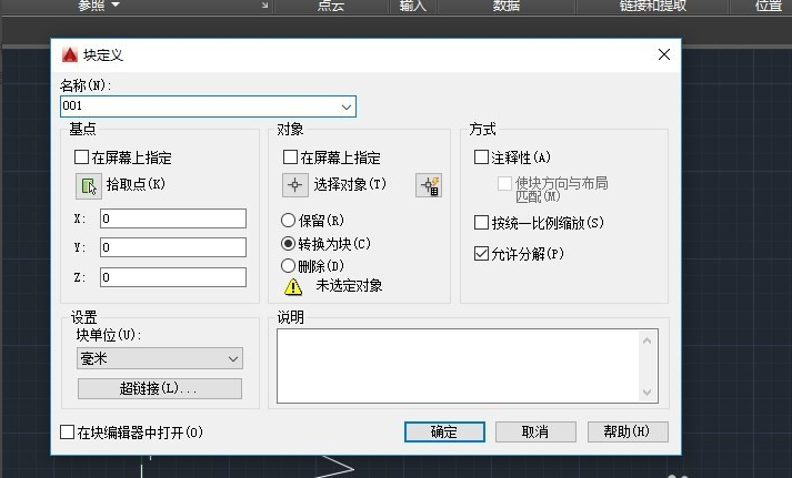 cad制作折断线的操作流程