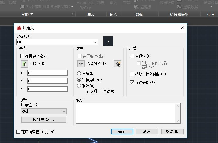 cad制作折断线的操作流程