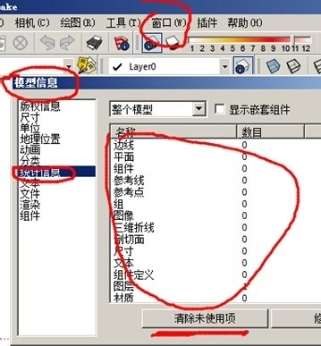 草图大师出现卡段的解决技巧