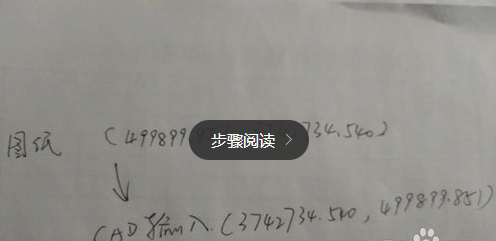 cad输入坐标的详情操作方法