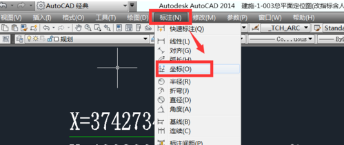 cad输入坐标的详情操作方法