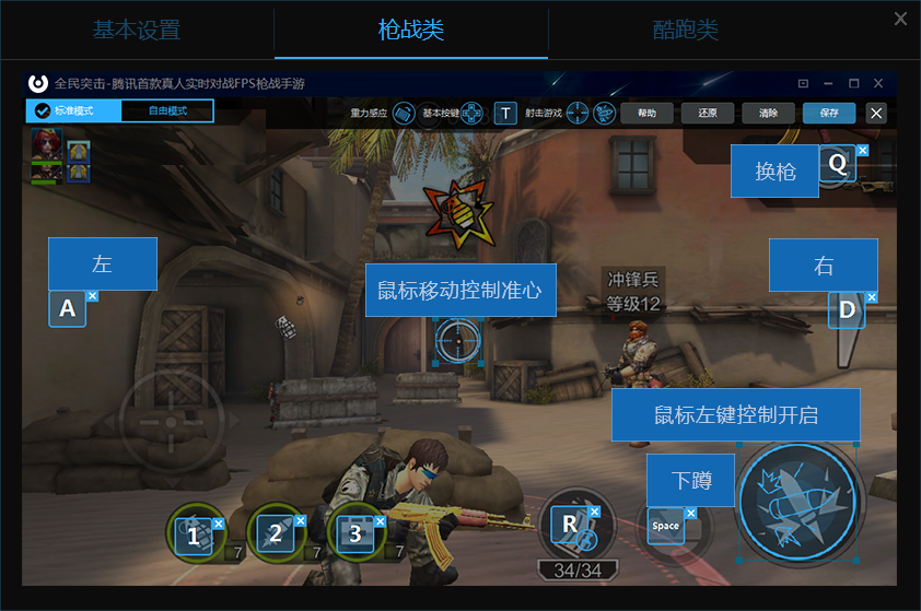 畅玩安卓模拟器设置虚拟键盘的基础操作