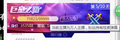 虎牙直播更换弹幕颜色的基础操作