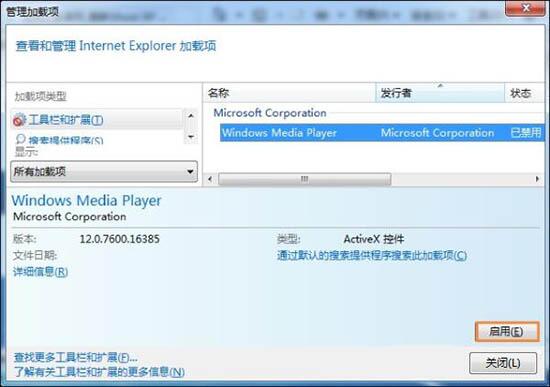 win7电脑浏览器提示网站还原错误进行修复的相关操作介绍