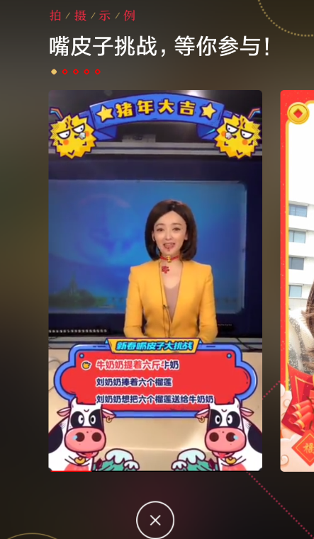 在UC浏览器里拍视频领红包的详细操作