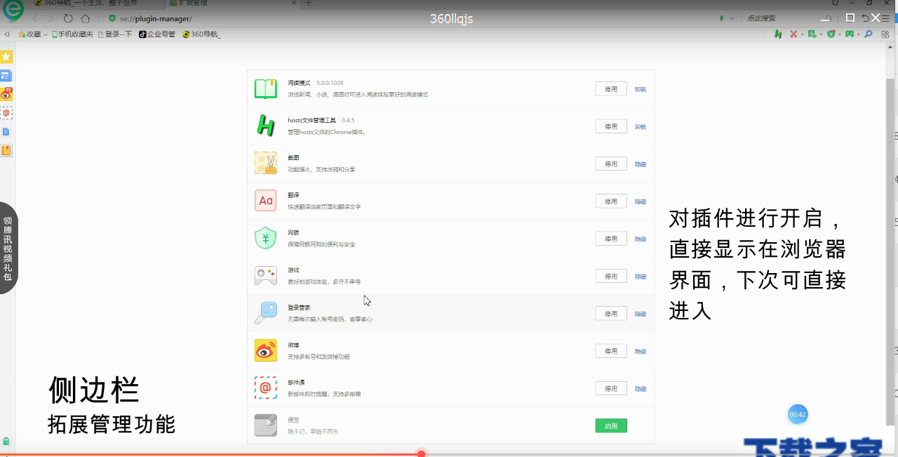 360安全浏览器的使用操作讲解