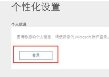 Win10关闭Cortana的基础操作过程