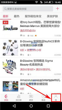 北美省钱快报APP设置推送通知的操作过程