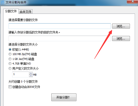 Glary Utilities Pro分割文件的简单步骤