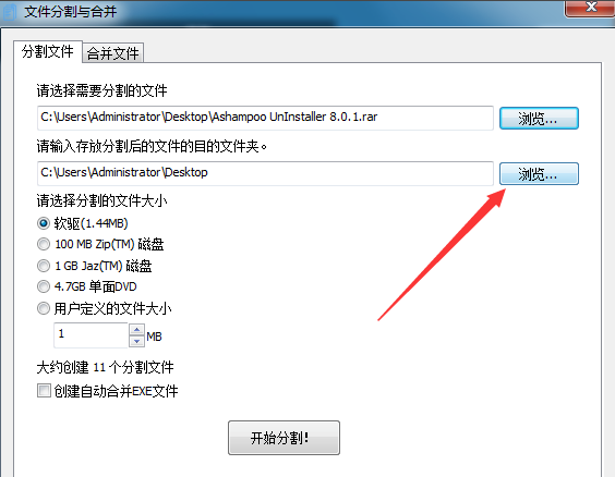 Glary Utilities Pro分割文件的简单步骤