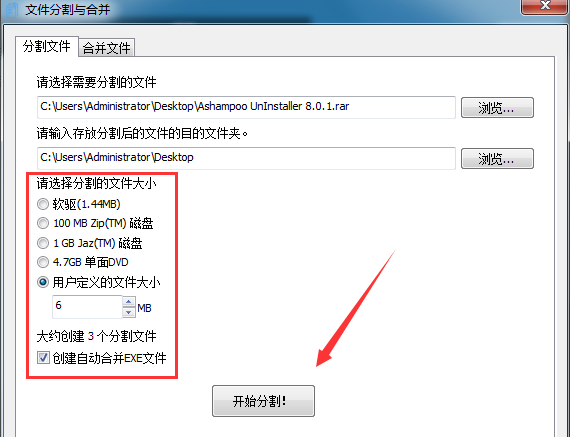 Glary Utilities Pro分割文件的简单步骤